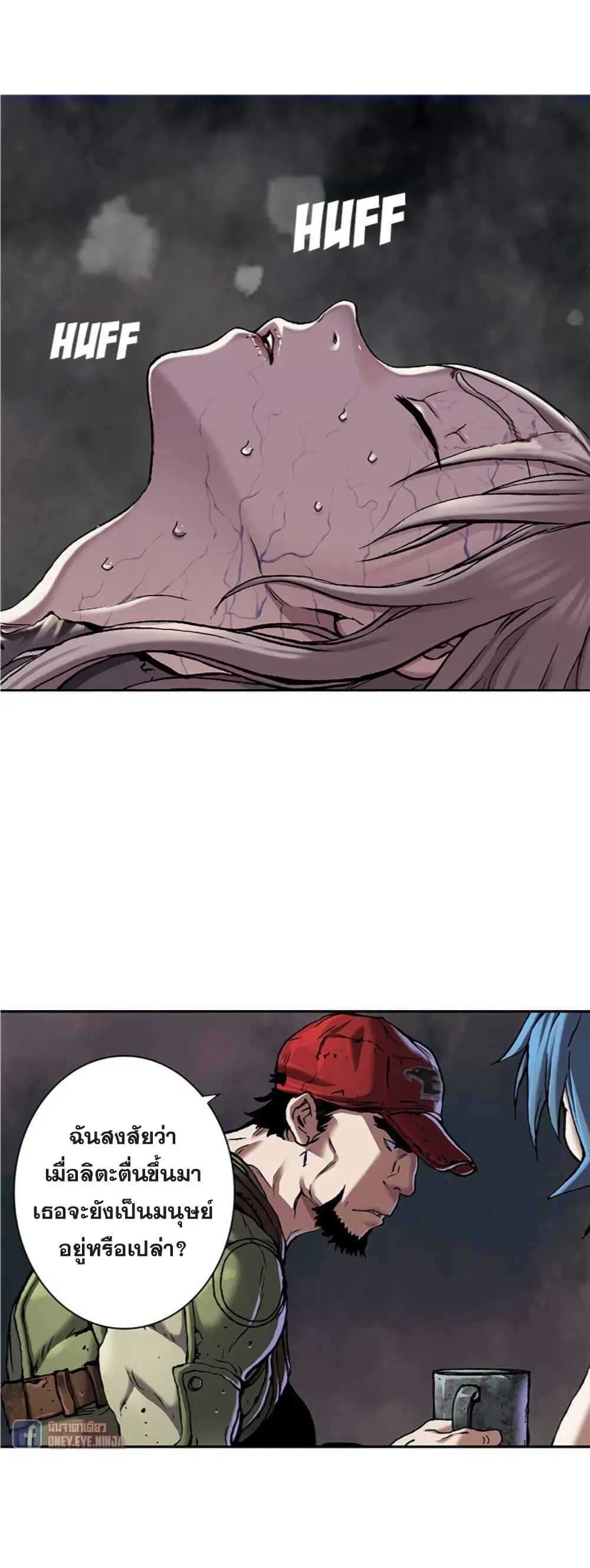 Leviathan ตอนที่ 98 หน้า 8