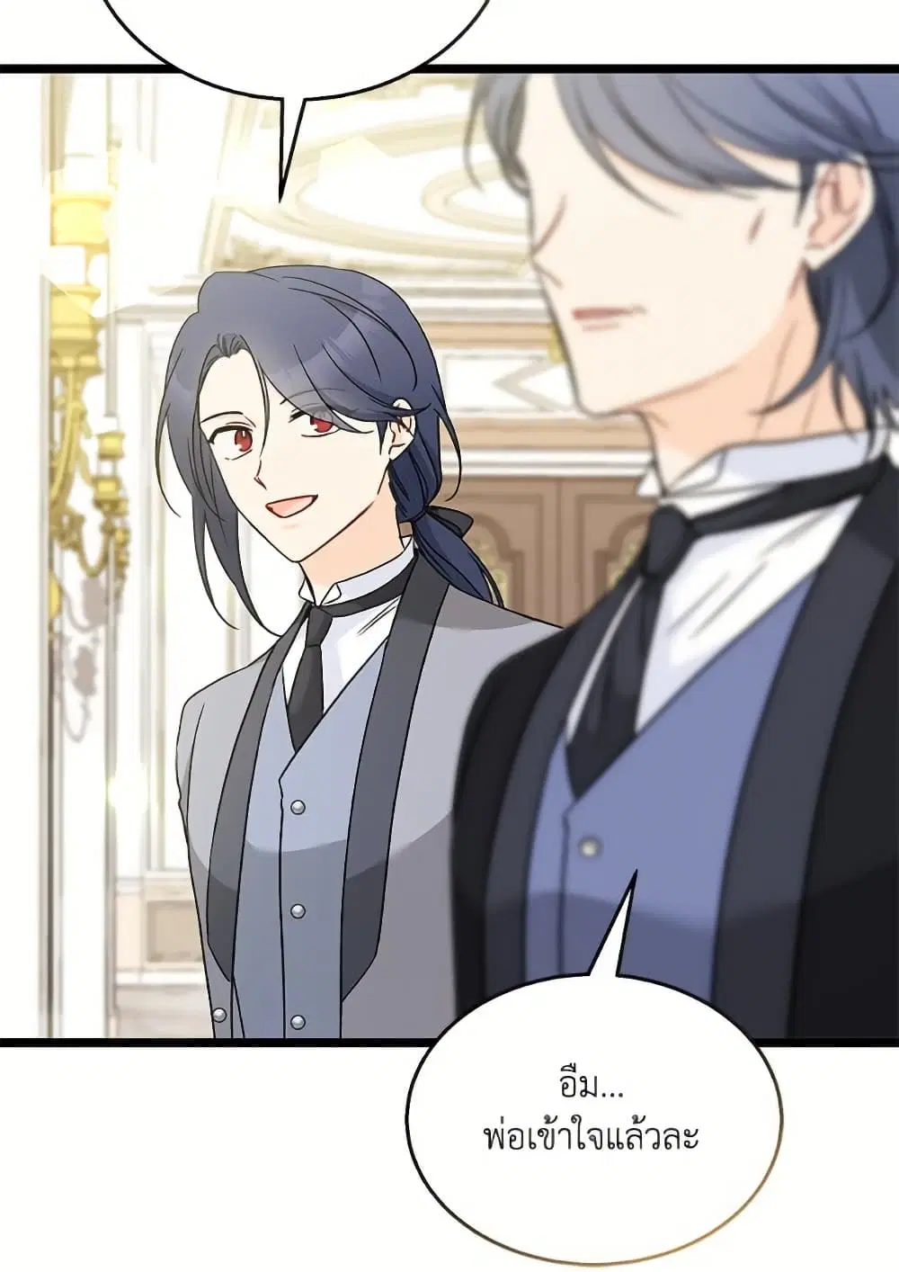 The Symbiotic Relationship Between a Panther and a Rabbit ตอนที่ 174 หน้า 31