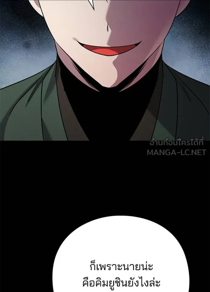 Night of the Ogre ตอนที่ 99 หน้า 89