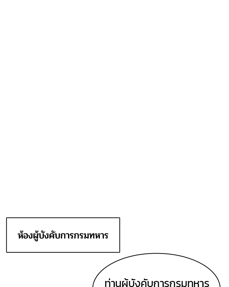 Kitchen Soldier ตอนที่ 41 หน้า 36
