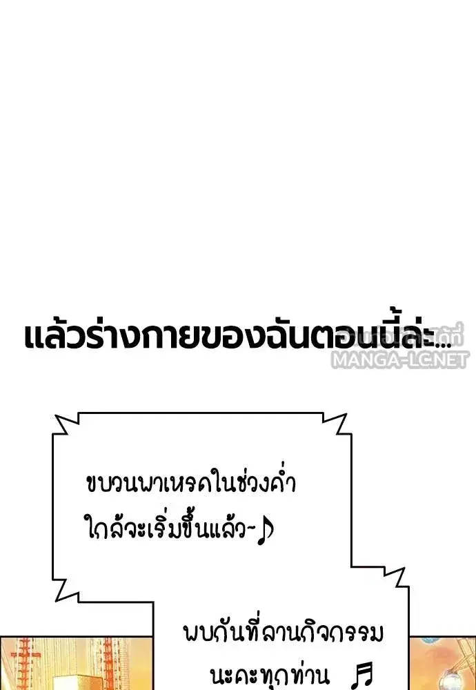 Jungle Juice ตอนที่ 179 หน้า 44