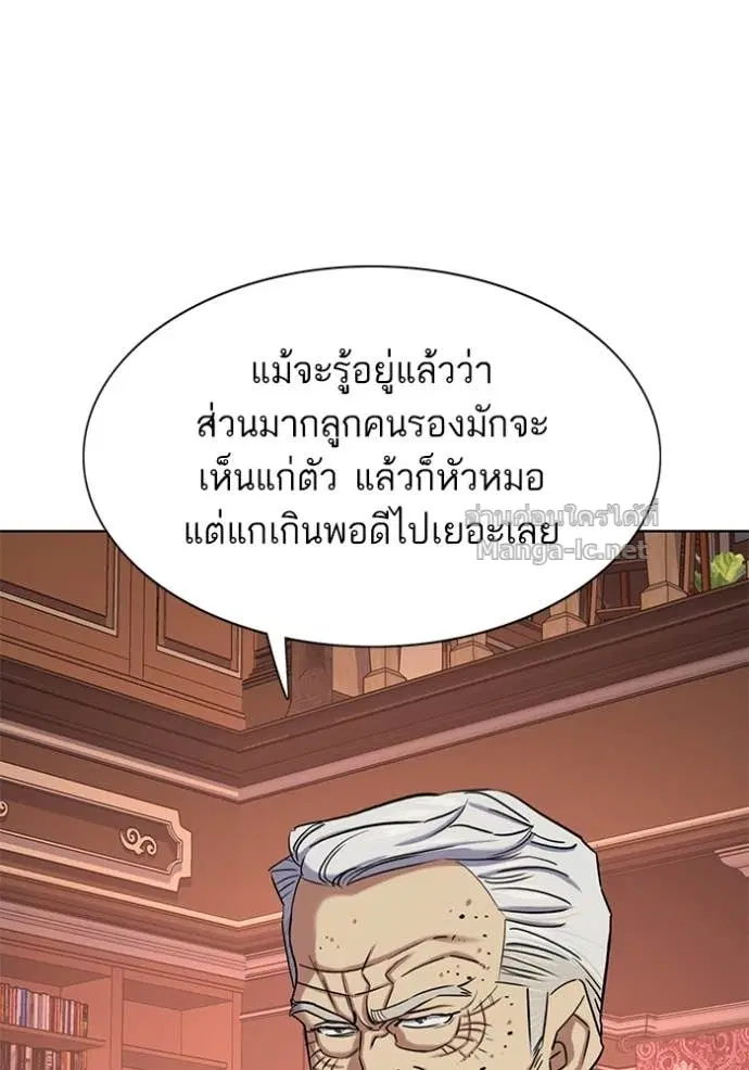 Reborn Rich ตอนที่ 127 หน้า 84