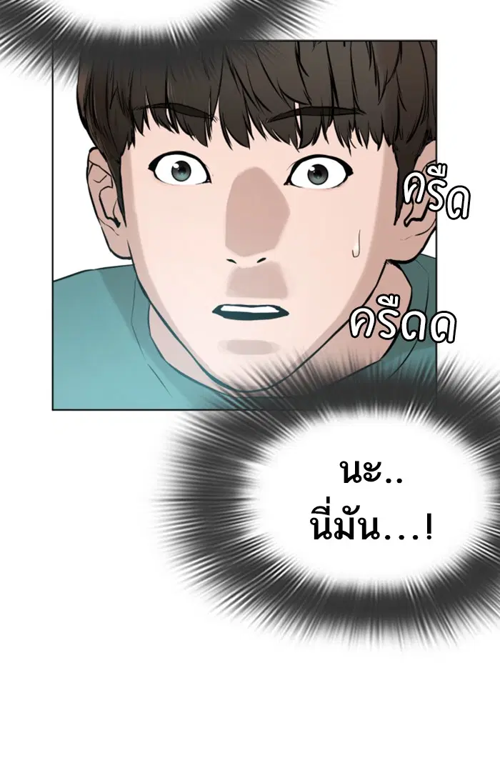 How to Fight ตอนที่ 12 หน้า 115