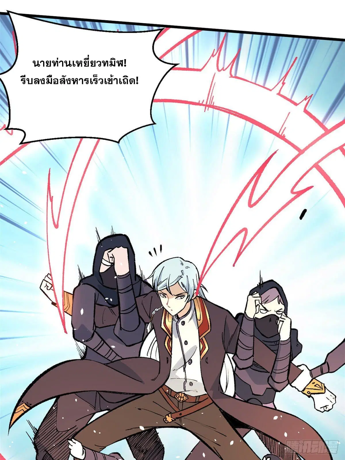 All Hail the Sect Leader ตอนที่ 74 หน้า 25