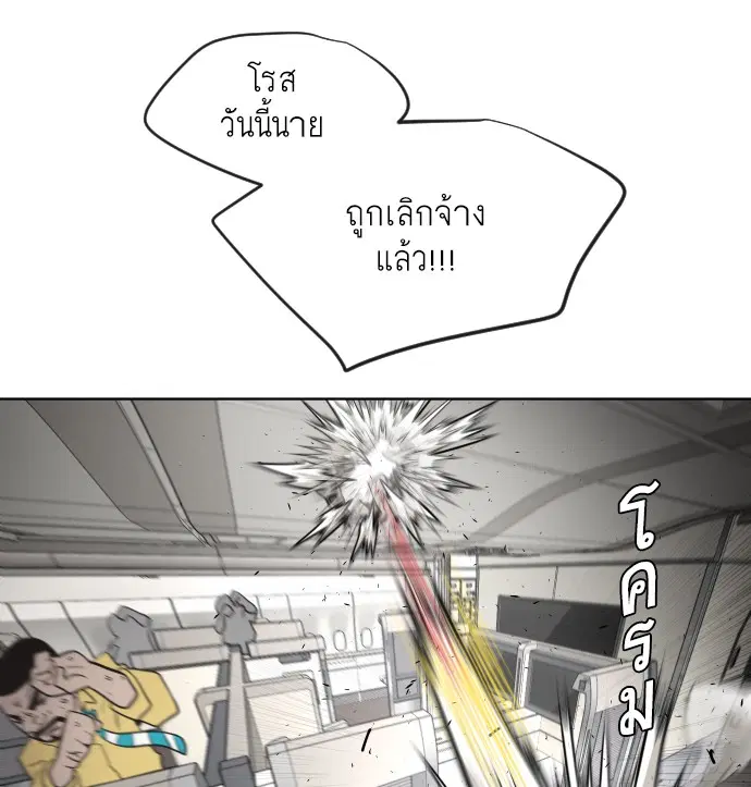 Superhuman Era ตอนที่ 25 หน้า 41