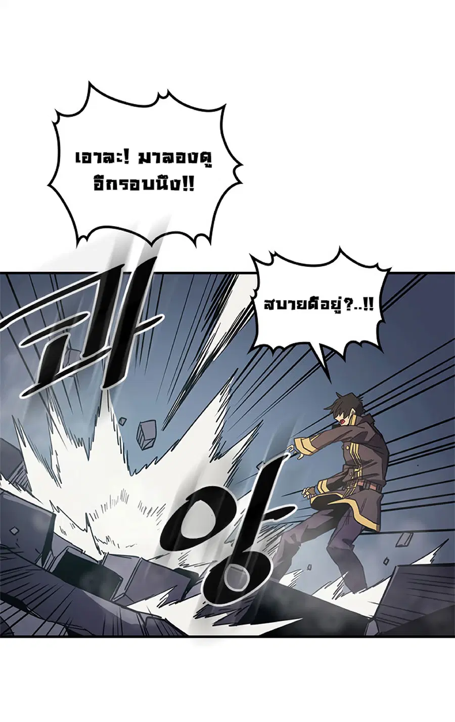 A Returner’s Magic Should Be Special ตอนที่ 111 หน้า 25