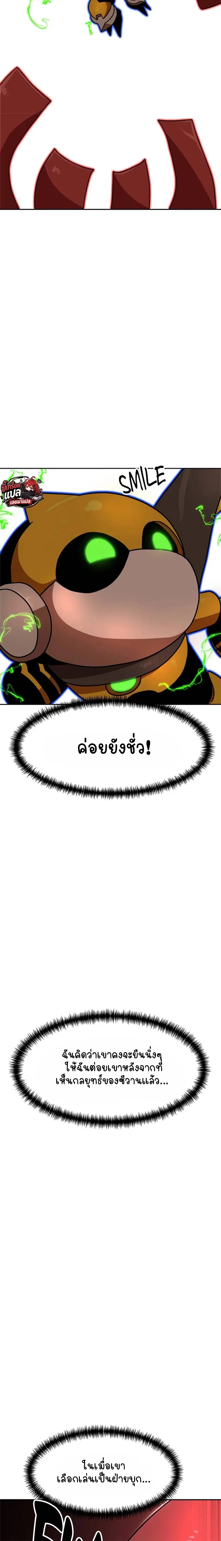 Double Click ตอนที่ 101 หน้า 10