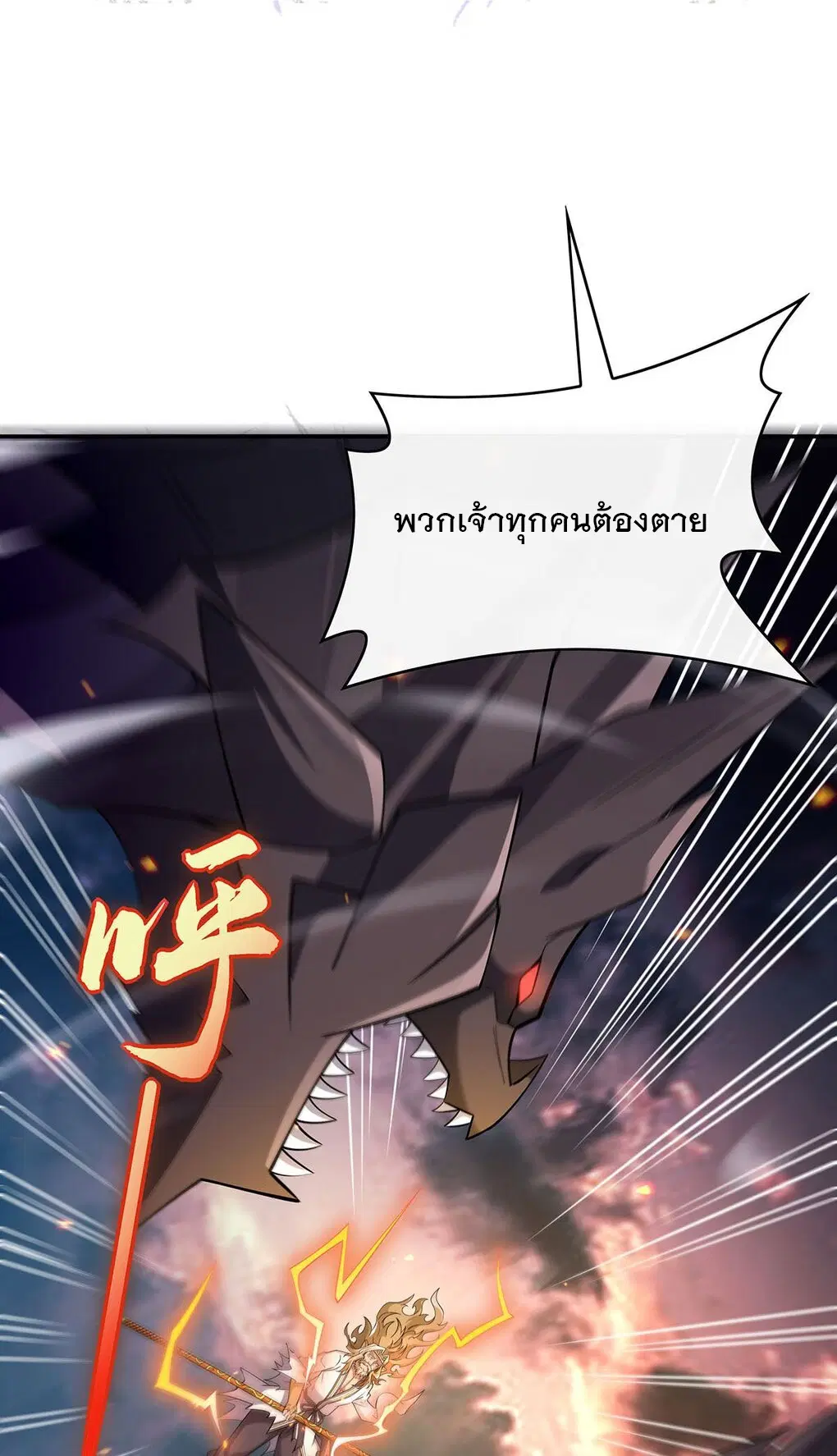 My Female Disciples are all Future Masters of the Heavens ตอนที่ 234 หน้า 39