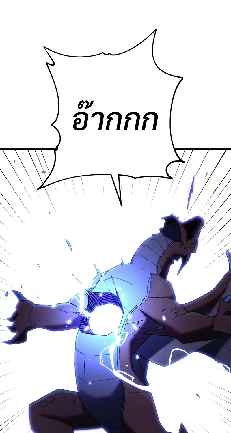 The Hero Returns ตอนที่ 122 หน้า 5