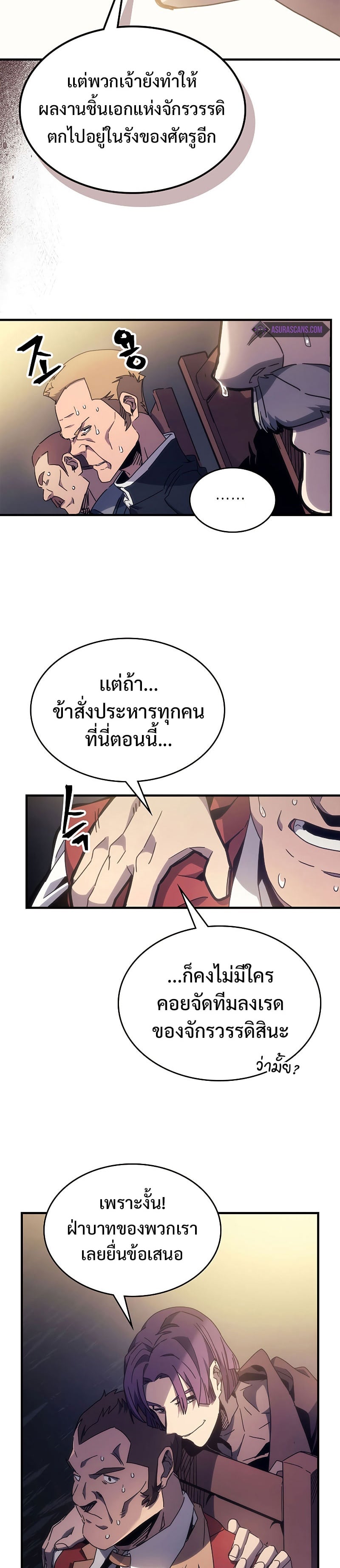 Mr Devourer Please Act Like a Final Boss ทำตัวให้สมกับเป็นมอนสเตอร์บอสหน่อยสิ คุณสวอลโลว์! ตอนที่ 3 หน้า 35