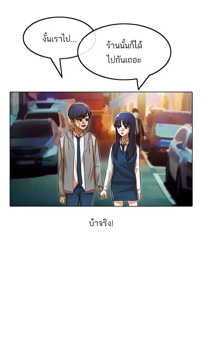 Random Chat ตอนที่ 118 หน้า 104