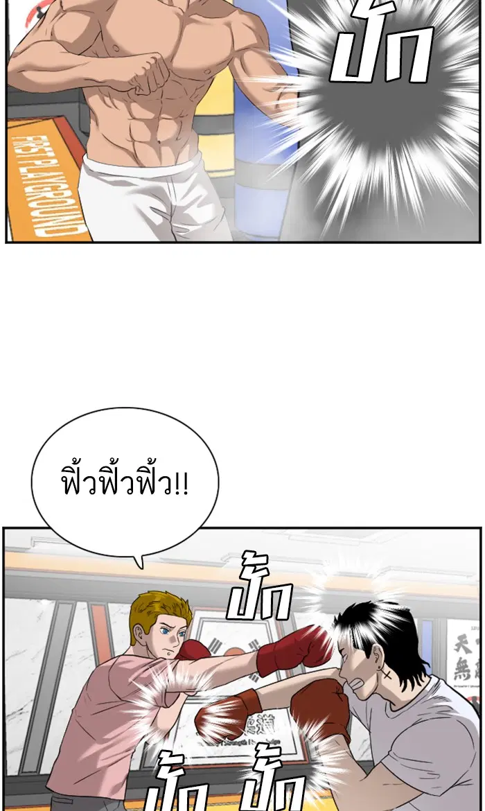 Bad Guy ตอนที่ 89 หน้า 72
