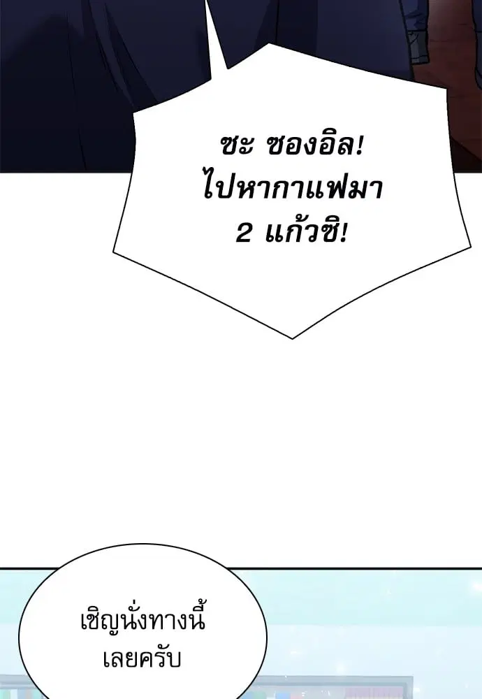 Seoul Station Druid ตอนที่ 150 หน้า 110