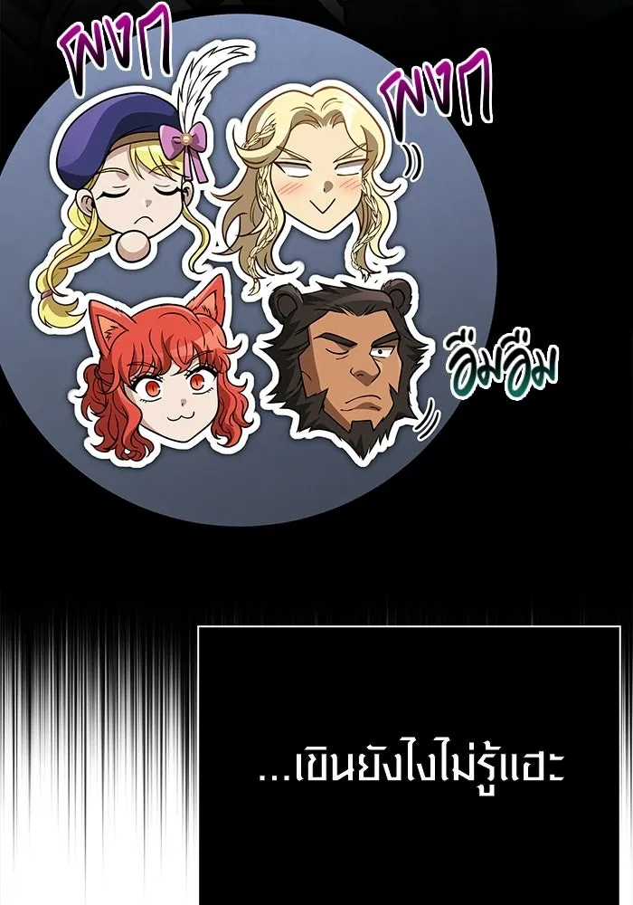 Surviving the Game as a Barbarian เอาชีวิตรอดในเกมฉบับคนเถื่อน ตอนที่ 138 หน้า 92