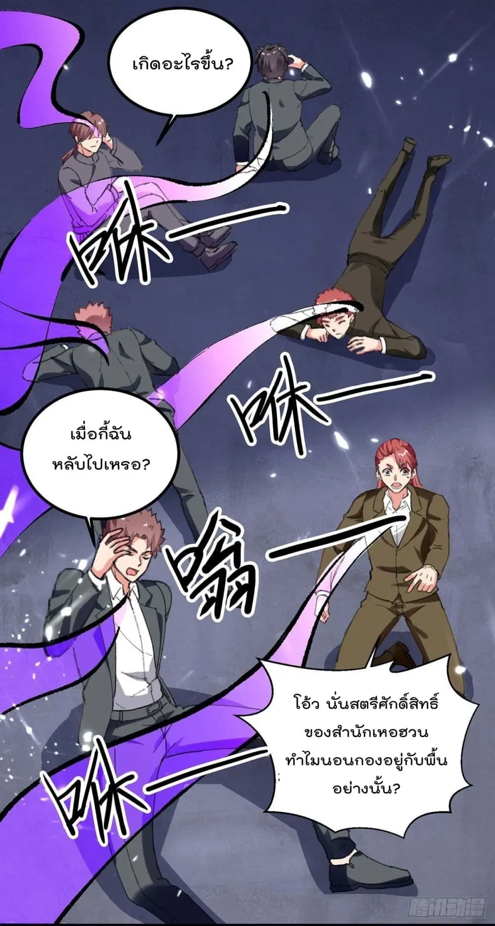 Rebirth Abandoned Less Return ตอนที่ 183 หน้า 26