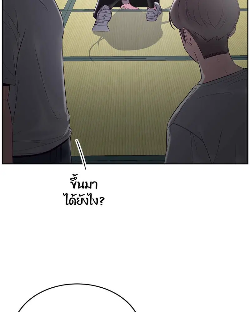 The Boy of Death ตอนที่ 116 หน้า 65