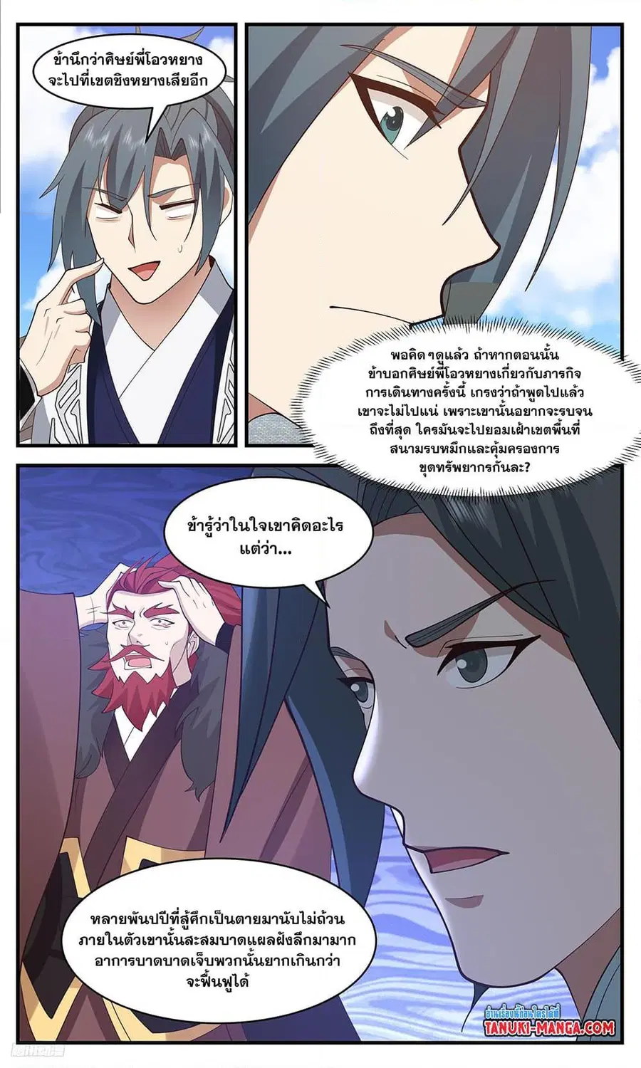 Martial Peak ตอนที่ 3464 หน้า 6