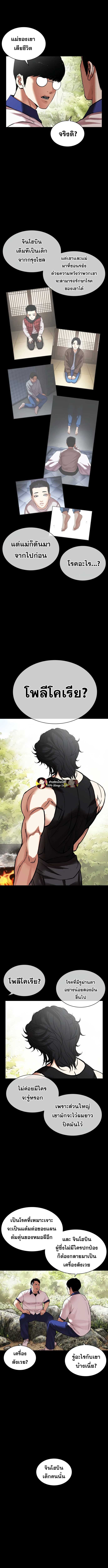 Lookism ตอนที่ 484 หน้า 12