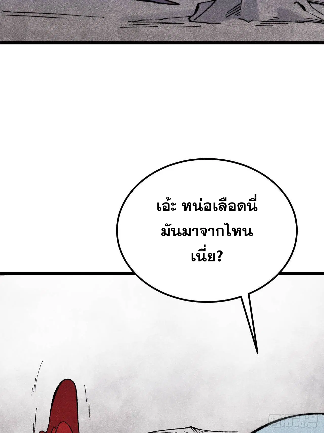 All Hail the Sect Leader ตอนที่ 325 หน้า 8