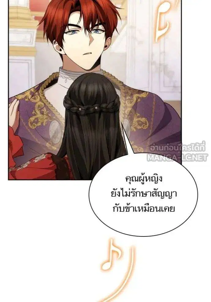 Sister I Am the Queen in This Life ตอนที่ 118 หน้า 21