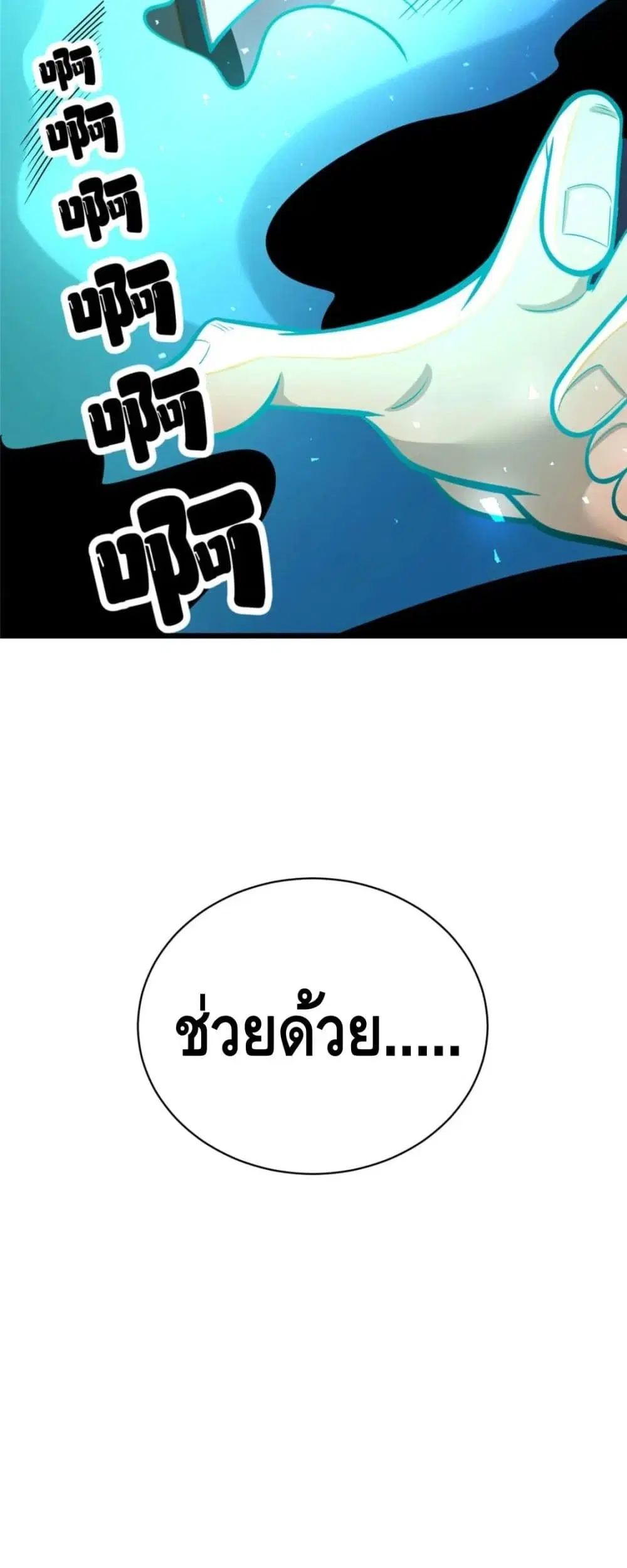 The Best Medical god in the city ตอนที่ 29 หน้า 31