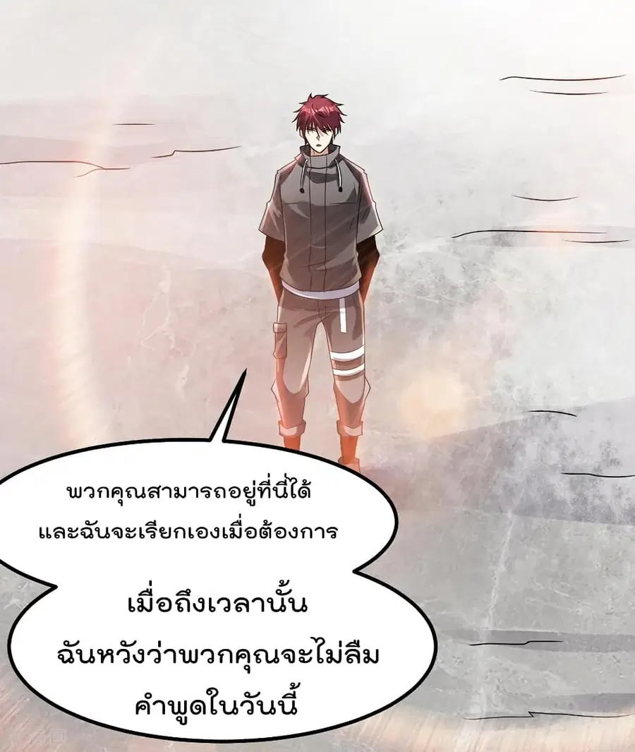 Immortal King of City ตอนที่ 127 หน้า 14