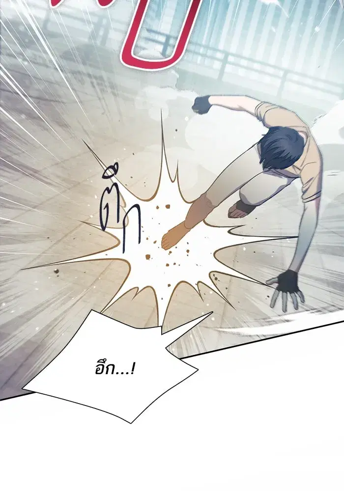 The S-Classes That I Raised (My S-Class Hunters) ตอนที่ 72 หน้า 50