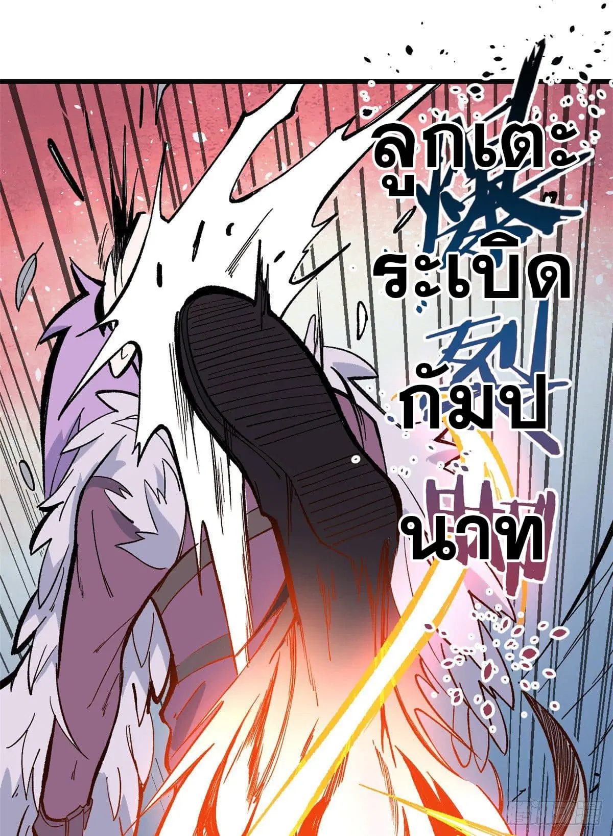All Hail the Sect Leader ตอนที่ 74 หน้า 10