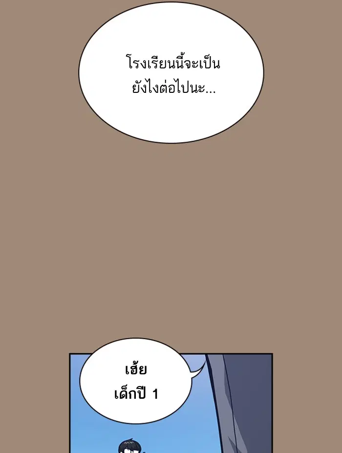 Study Group ตอนที่ 56 หน้า 44