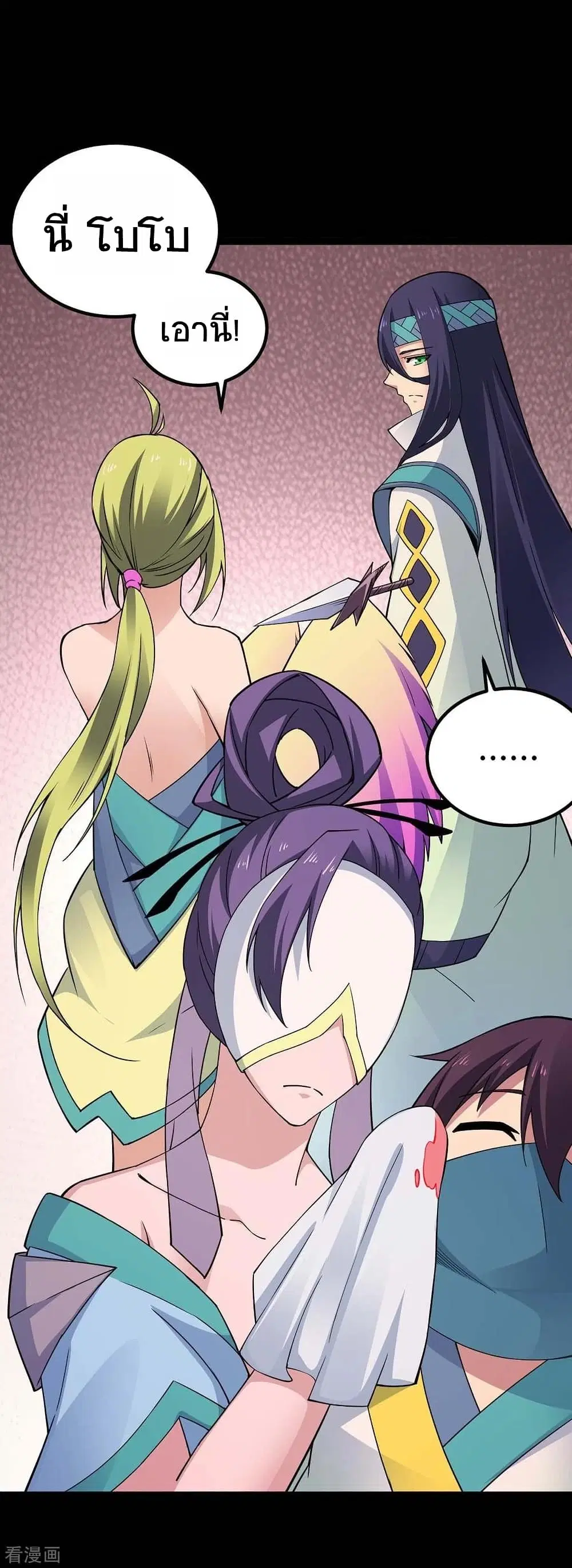 Return of Divine Emperor ตอนที่ 166 หน้า 39