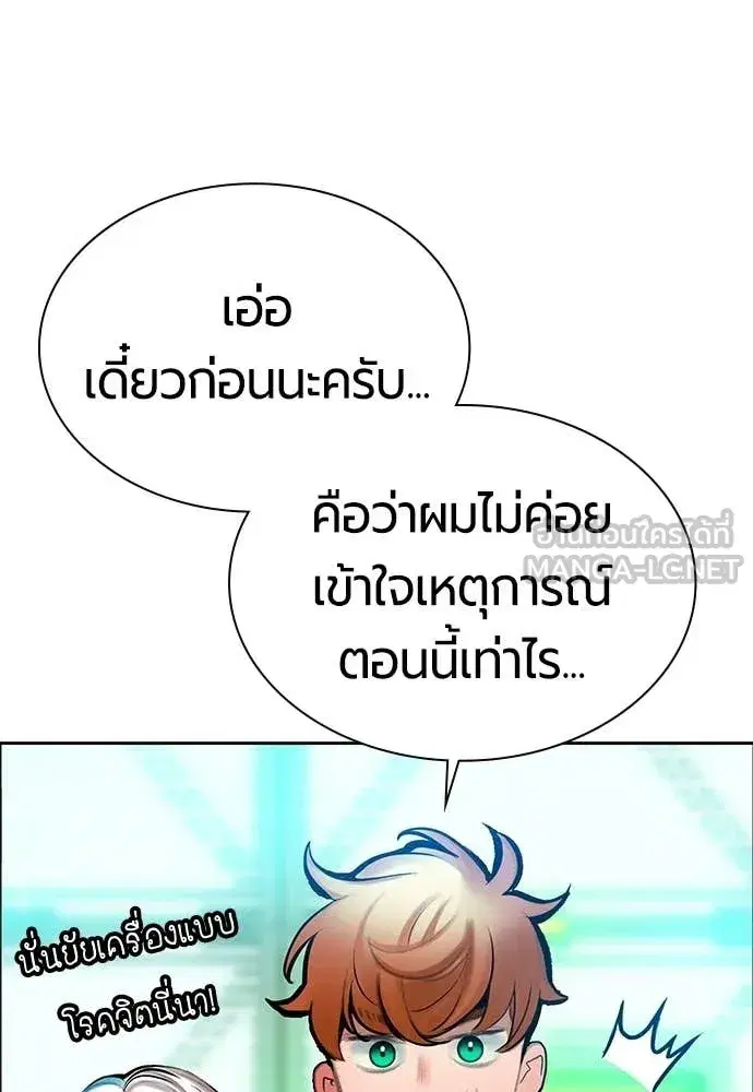 Jungle Juice ตอนที่ 179 หน้า 57