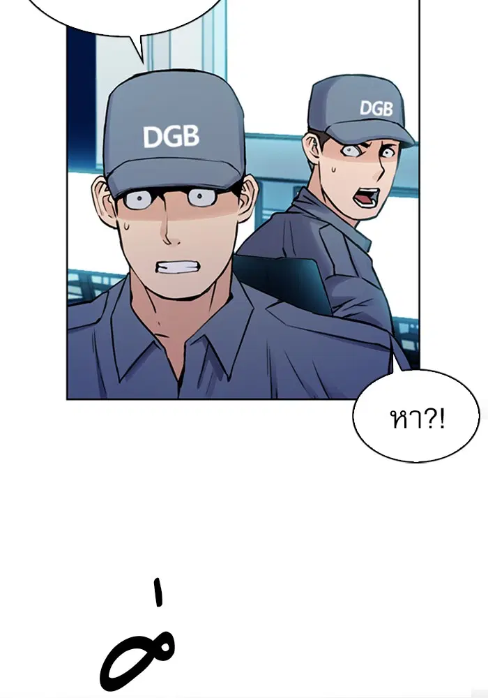 Seoul Station Druid ตอนที่ 30 หน้า 119