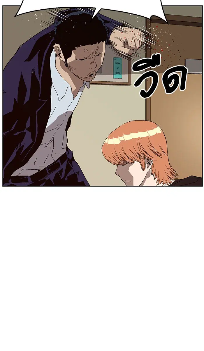 Weak Hero ตอนที่ 158 หน้า 30