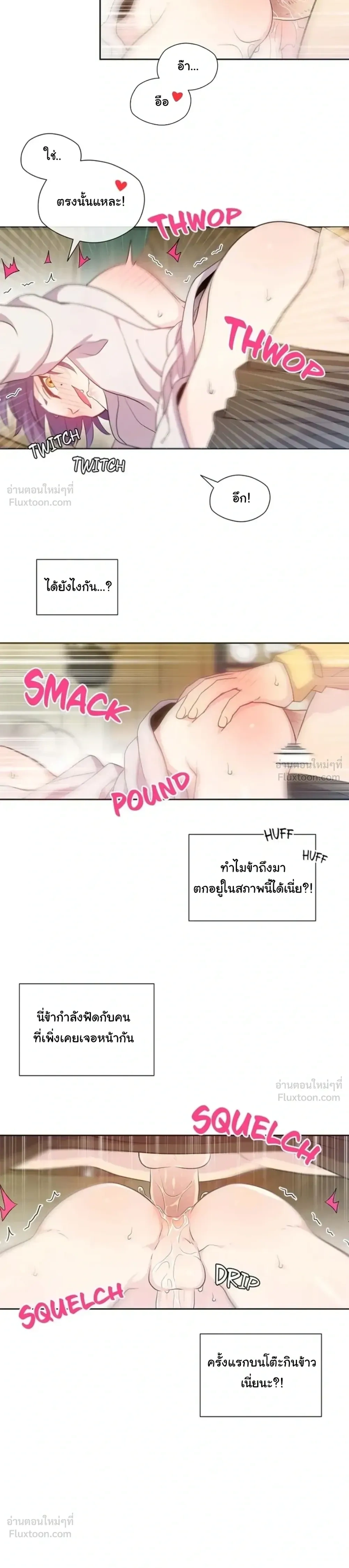 The Dungeon Raid Is Just a Side Quest – เควสต์ลับฉบับพิเศษสำหรับดันเจี้ยน ตอนที่ 1 หน้า 6