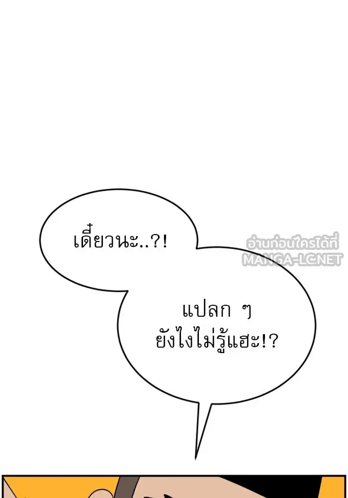 Double Click ตอนที่ 49 หน้า 63