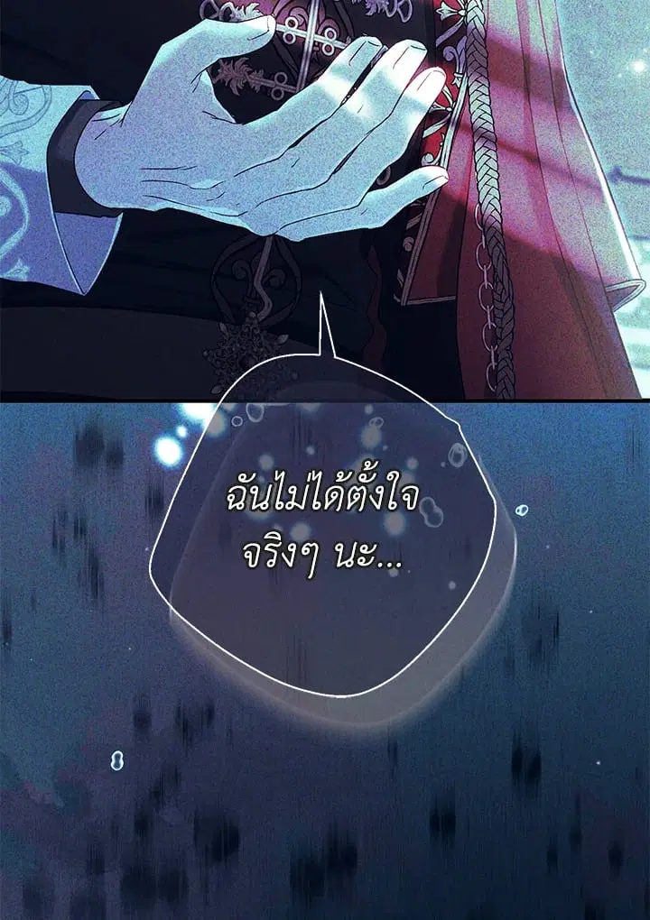 The Villain’s Match Is Too Perfect – คู่ดูตัวของนางร้ายเพอร์เฟกต์เกินไป ตอนที่ 79 หน้า 4