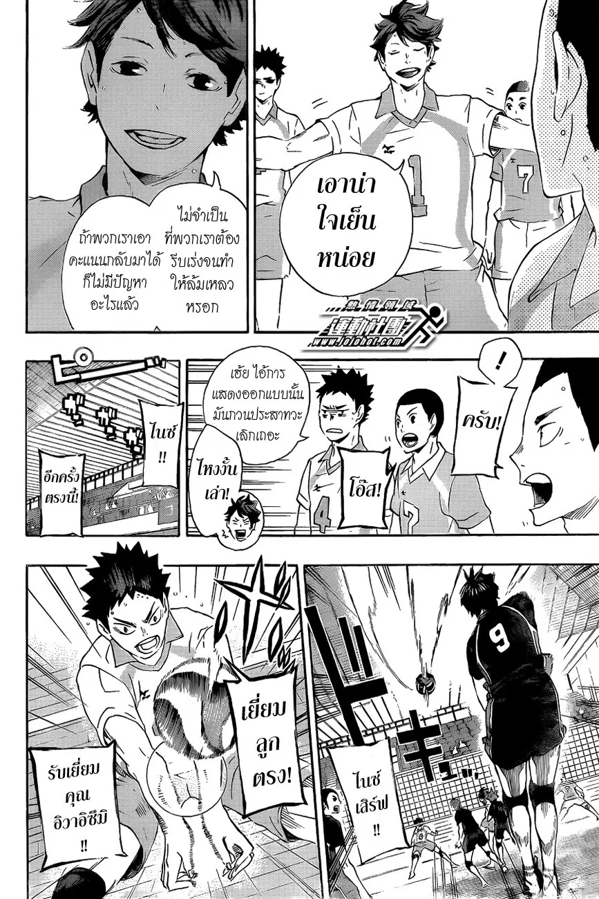Haikyuu!! ตอนที่ 58 หน้า 12