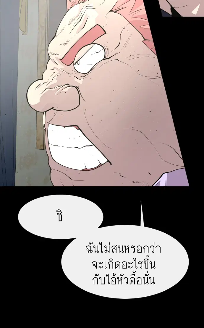 Superhuman Era ตอนที่ 88 หน้า 28