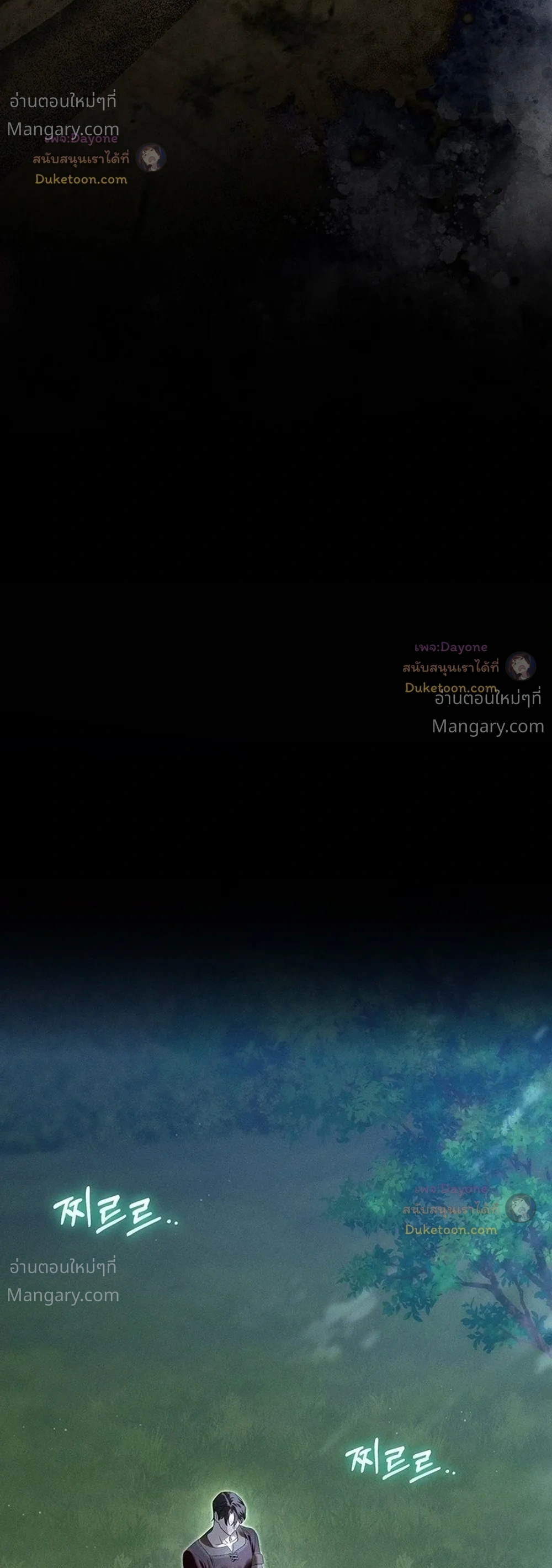 About Things That Haven’t Occurred Yet – แด่เรื่องราวที่ยังไม่เกิดขึ้น ตอนที่ 8 หน้า 2