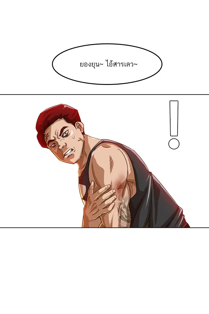 Random Chat ตอนที่ 53 หน้า 147