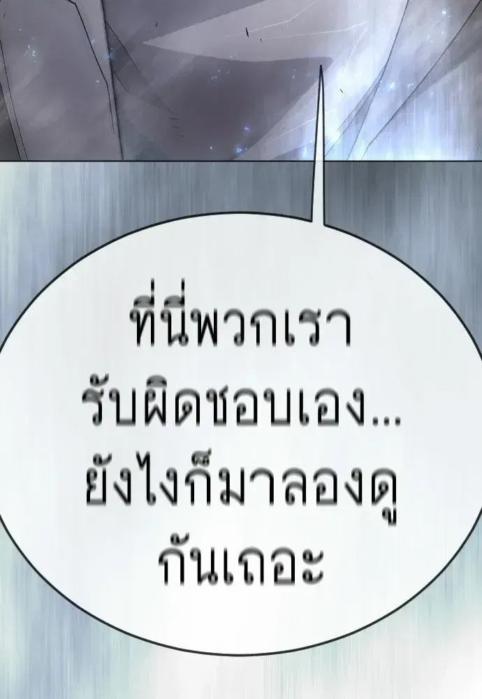 Superhuman Era ตอนที่ 223 หน้า 124
