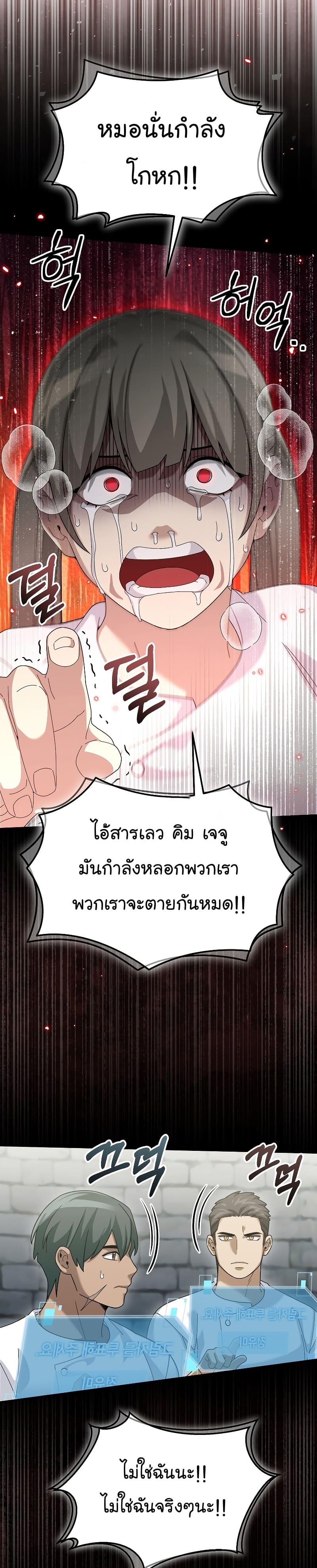 The Newbie Is Too Strong ตอนที่ 73 หน้า 26