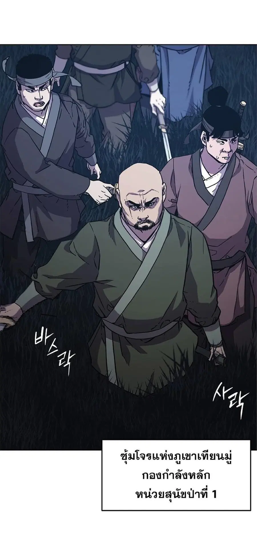 The Reborn Ranker Chronicles ตอนที่ 38 หน้า 19