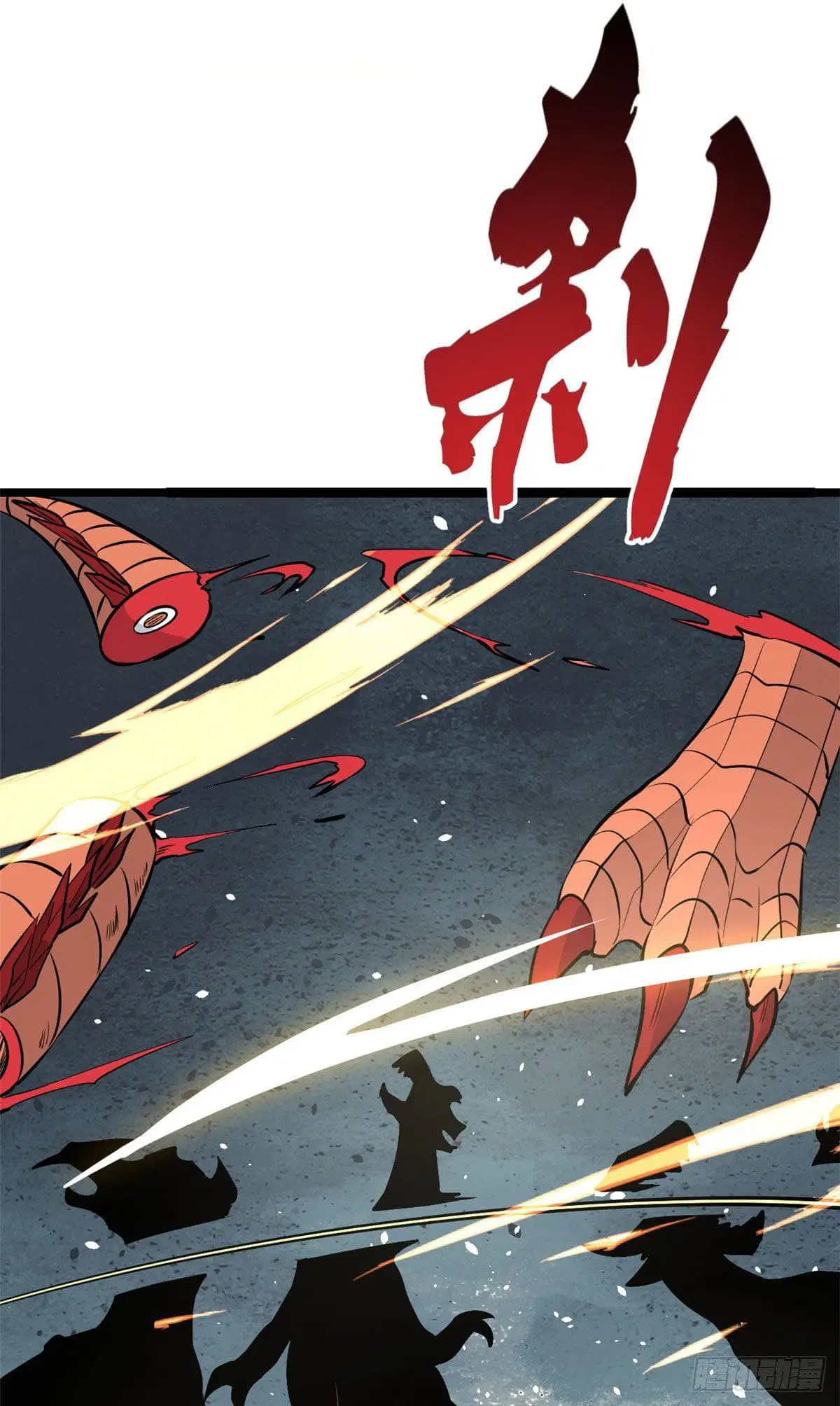 All Hail the Sect Leader ตอนที่ 113 หน้า 43