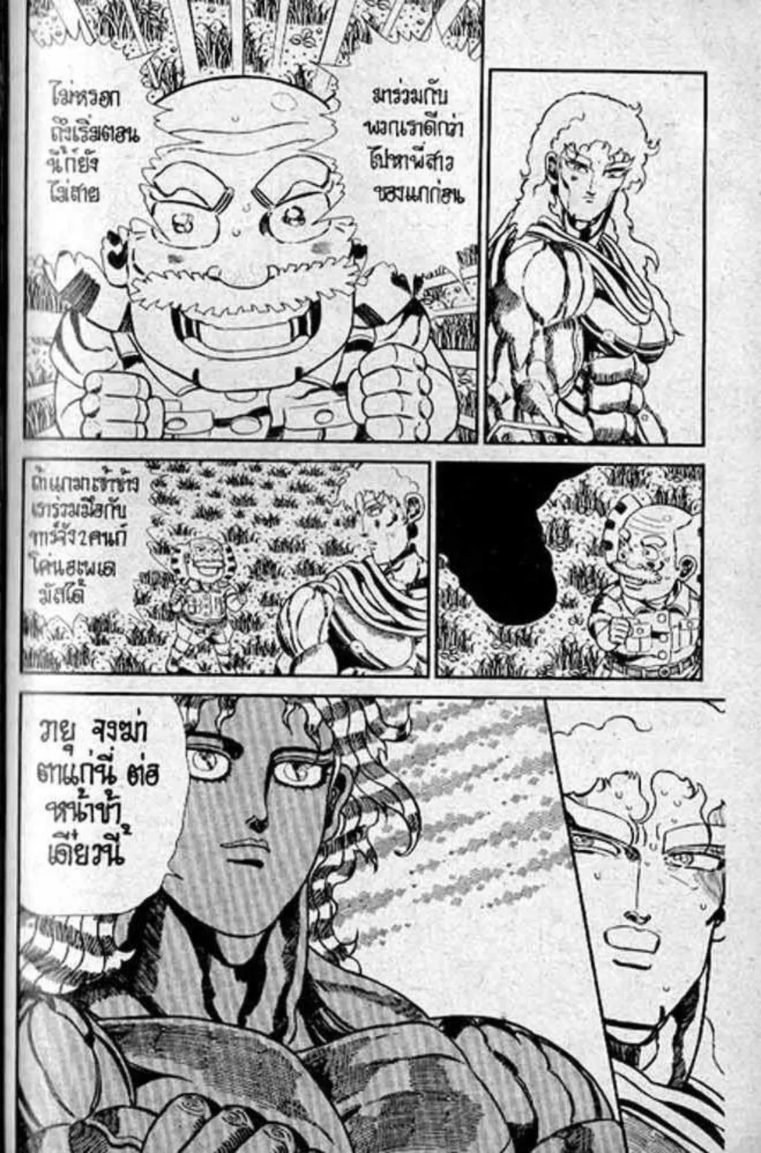 Shin Jungle no Ouja Tar-chan ตอนที่ 137 หน้า 15