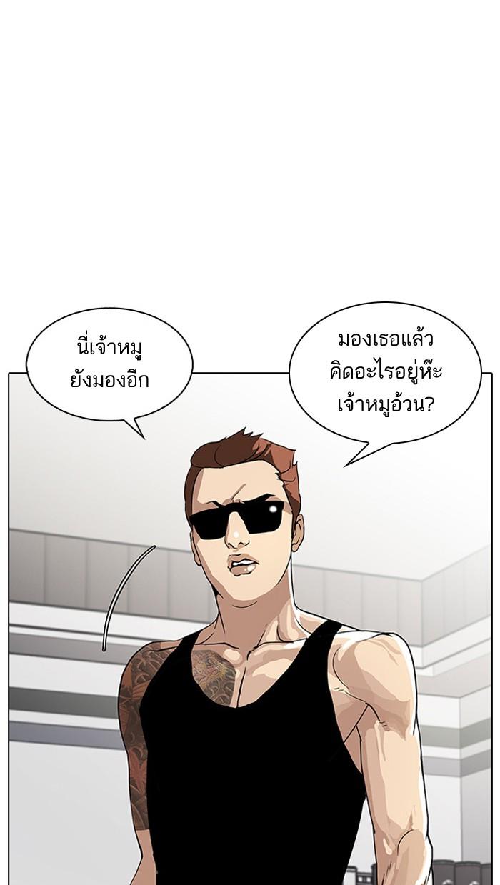 Lookism ตอนที่ 29 หน้า 81
