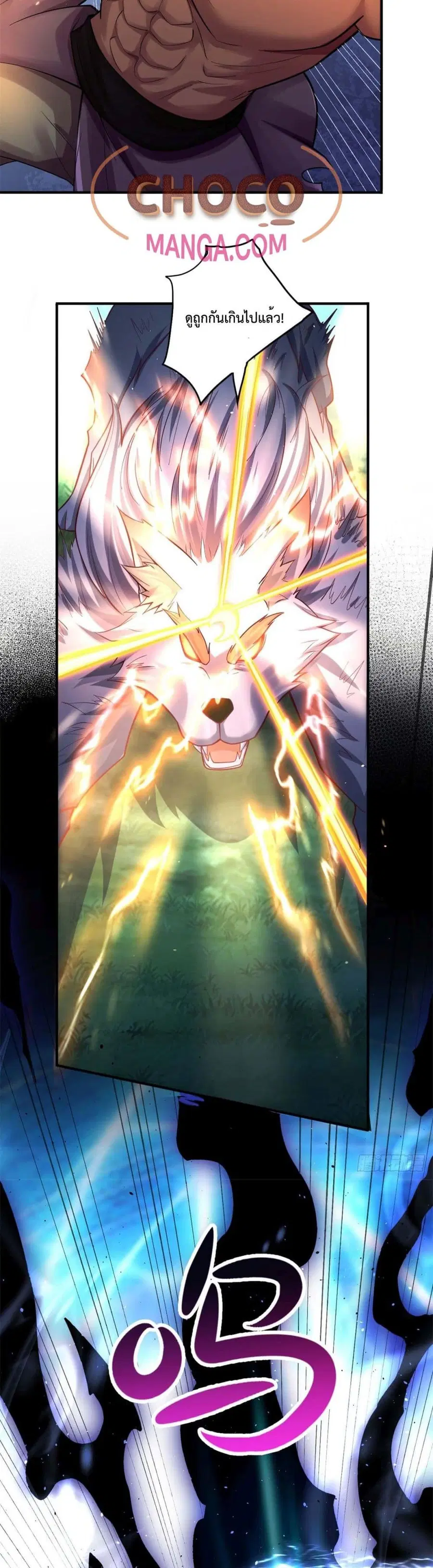 I Can Become A Sword God ตอนที่ 23 หน้า 14