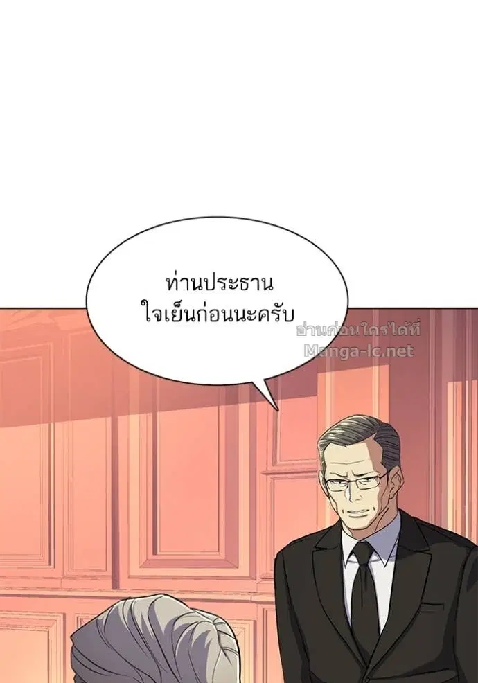 Reborn Rich ตอนที่ 40 หน้า 37