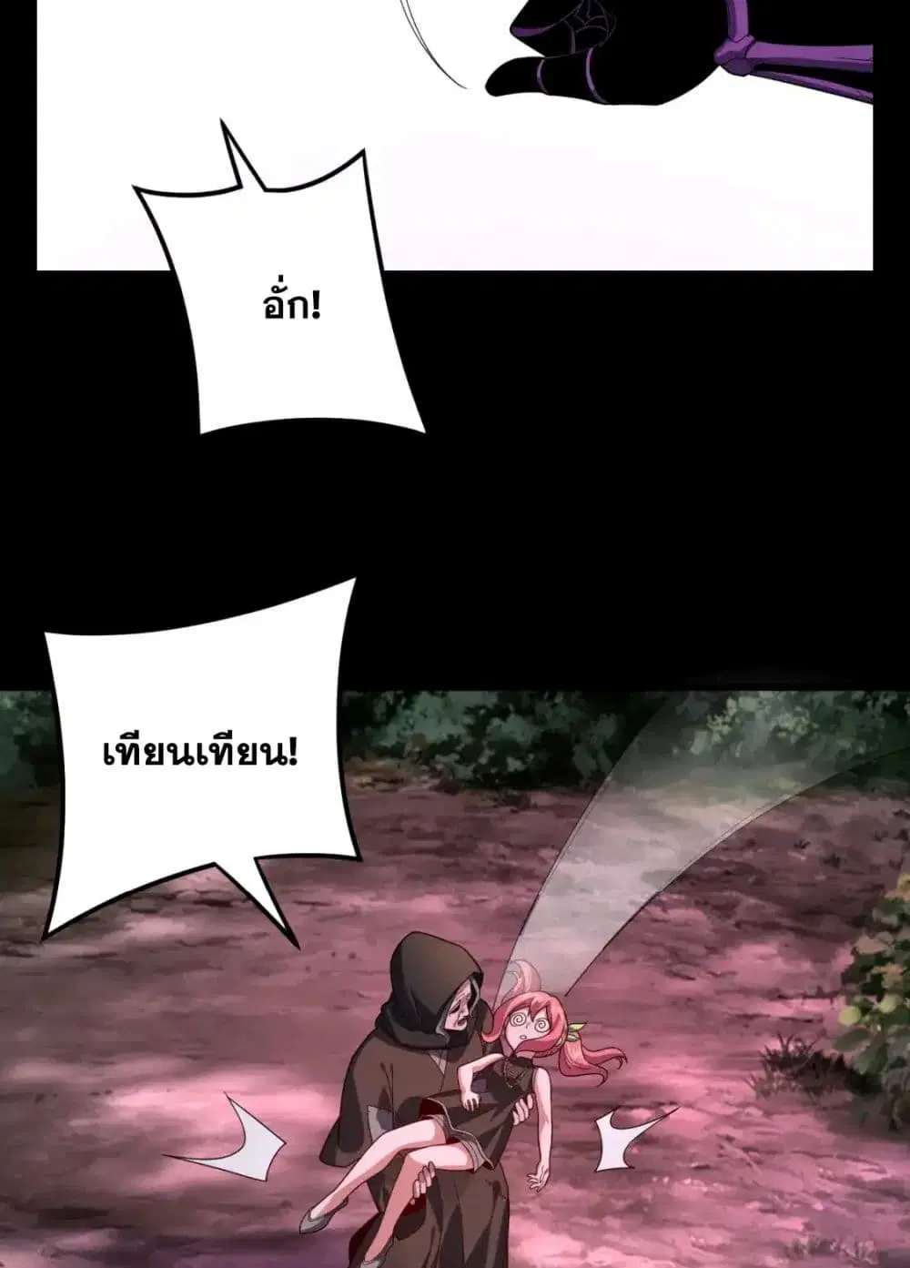 Villain is here ตอนที่ 113 หน้า 57