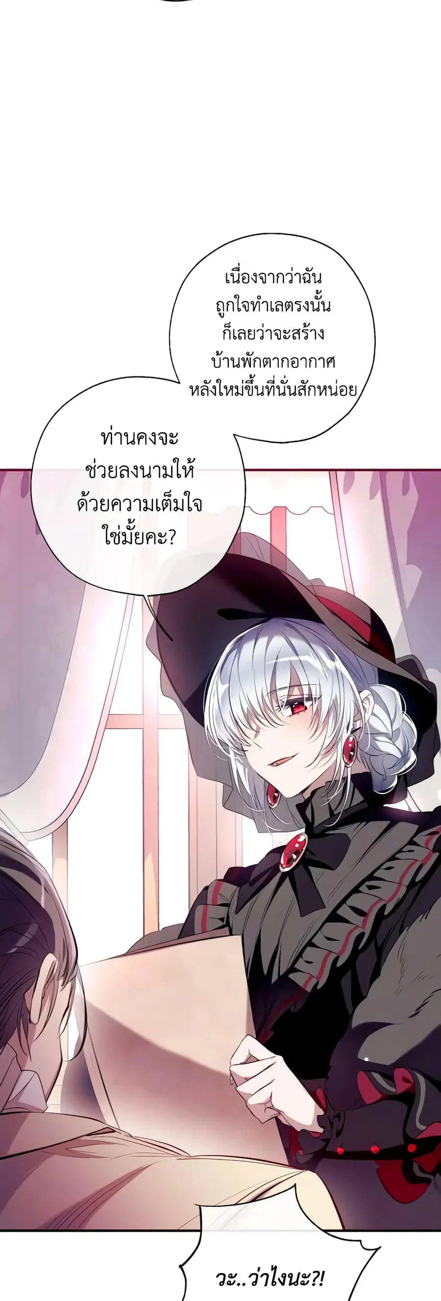 Can We Become a Family? ตอนที่ 91 หน้า 39